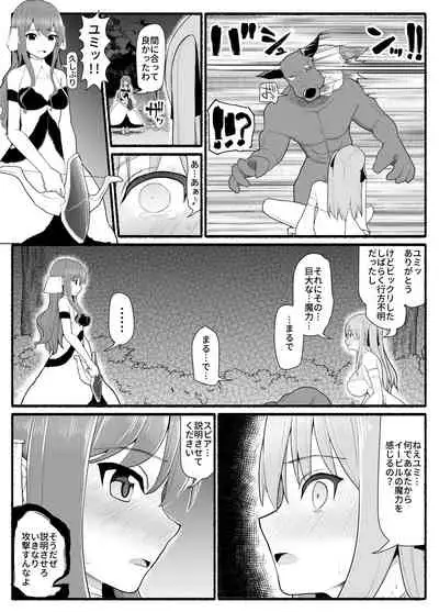 Mahou Shoujo VS Inma Seibutsu 10