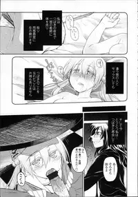 [Midori no Rupe] Garden II