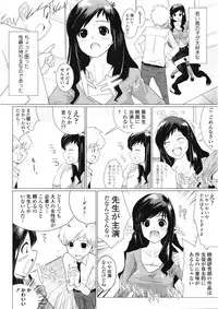 COMIC Tenma 2009-05