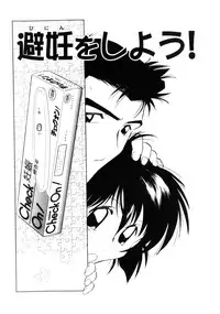 [Morimi Ashita] Time Code ~Shunkan no Kizuna~