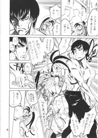 (C78) [Torausa (Nonjake)] Ibuki Riajuu da yo! (CAPCOM)