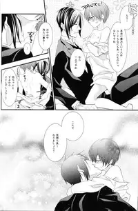 (C86) [Pink Kitten (Naokichi.)] Slow (Black Butler)