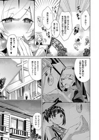 [Hizuki Akira] Yokubou Pandora Yokubou 1-8 [Digital]
