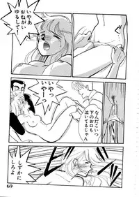 [Arimura Shinobu] High School Scandal