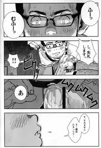 [Pagumiee (Kenta)] 修理屋ケンちゃん