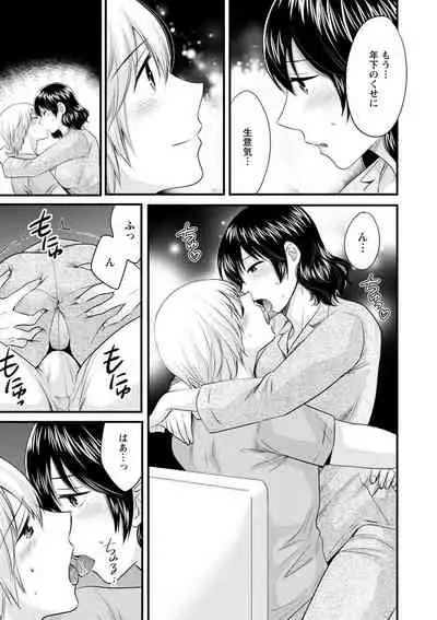 Ottori Midara na Mikami-san