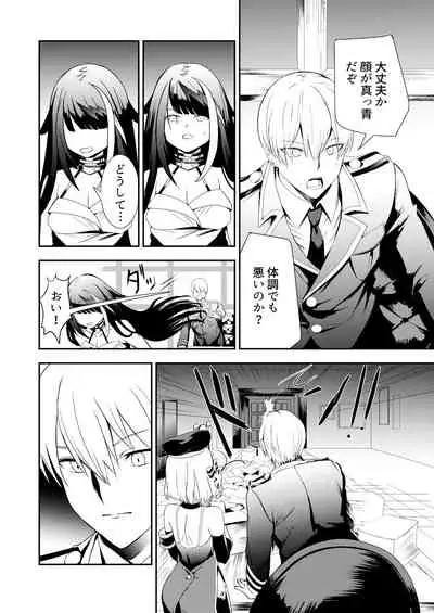 [Rawls sha (Takeakigaku)] Memory Landscape (Azur Lane) [Digital]