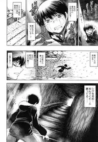[Ryuuga Sin] NTR Ai