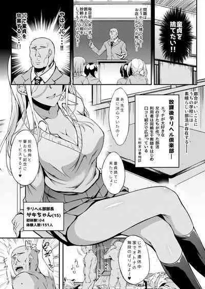 サキちゃんアナザー～校長先生つよい編～