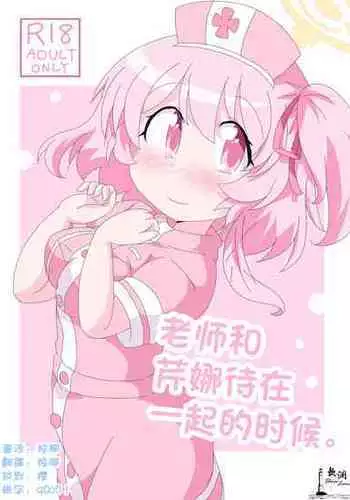 Sonna ni Kirei Janakute Ii | 不用那么美丽也可以 Ch. 1-4