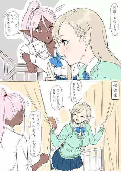 Konna Ero Manga Attara Yomitai na "Elf JK to Dark Elf JK Hen"