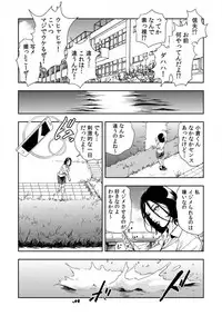 [Misaki Yukihiro] Kyousei Shidou ～Mechakucha ni Kegasarete～ (1)～(6) [Digital]