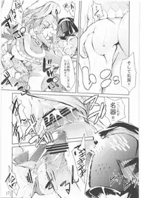 (C74) [HYOCO ROAD (Hyocorou)] 400% Karinchu (Monster Hunter)