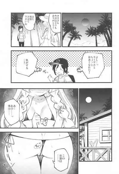 (COMIC1 BS-sai Special) [Shironegiya (miya9)] Hakase no Yoru no Joshu. Soushuuhen (Pokémon Sun and Moon)