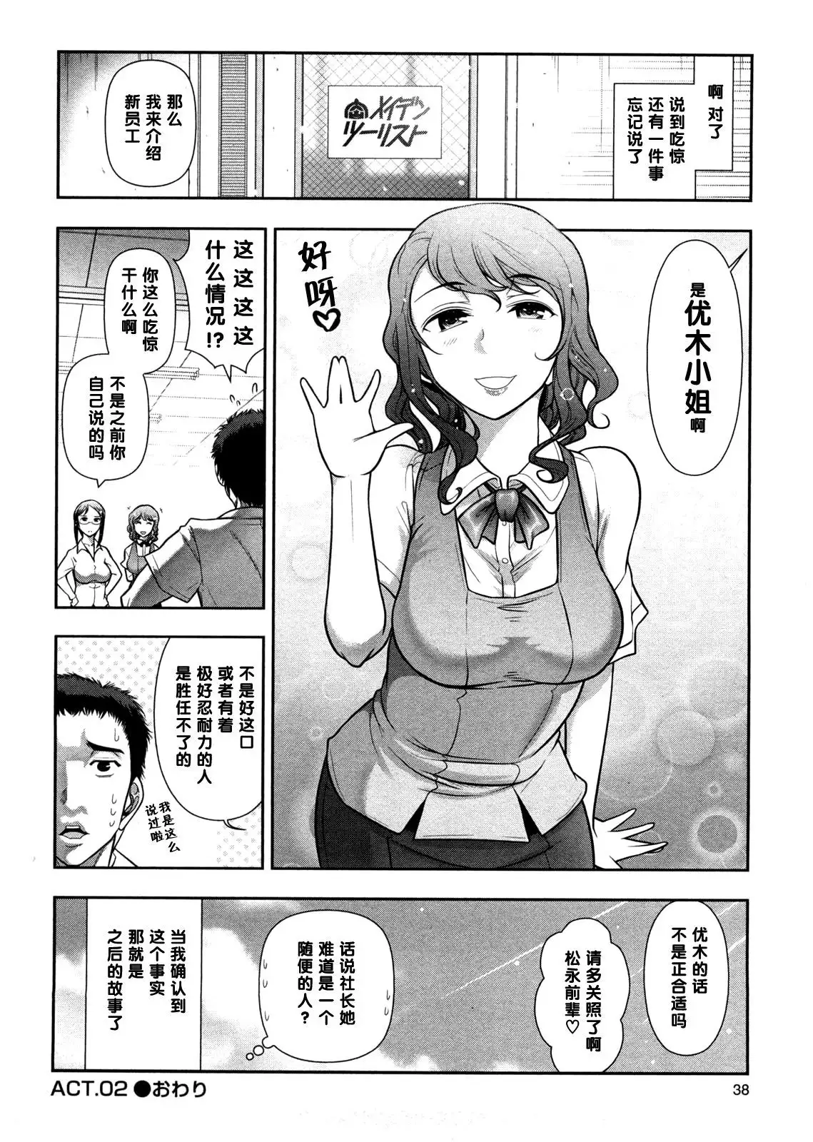 Mix Party ACT.02