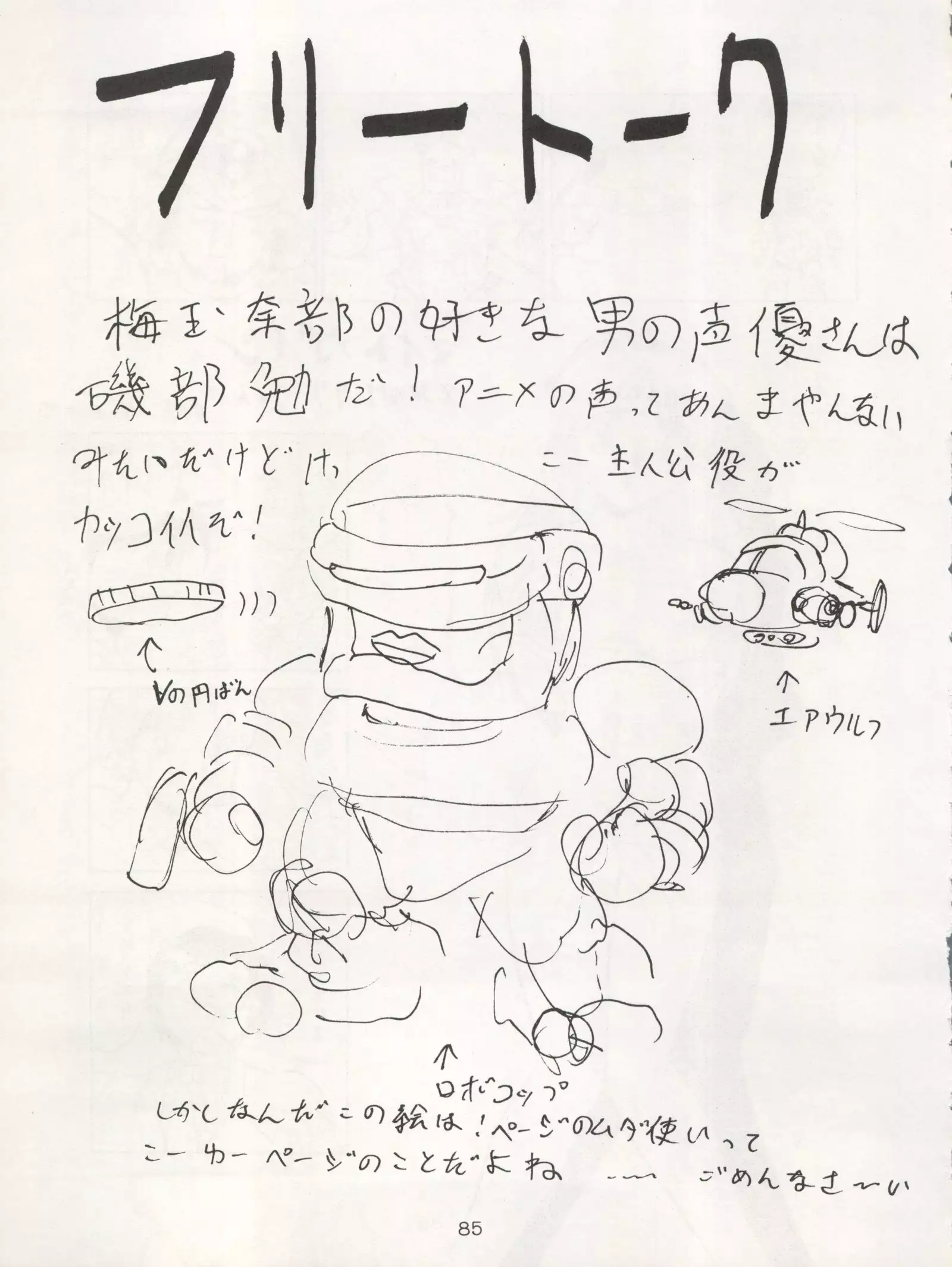 Non Demo-R Onihei