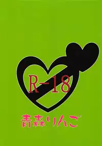 (C84) [Aomori Ringo (Naokame)] Ukiuki Fukifuki 911 ban (Star Ocean 4)