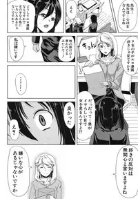 COMIC MUJIN 2013-08 [Digital]