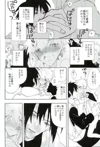 [pasteel (Mizutani)] Boku no Sensei (Naruto)