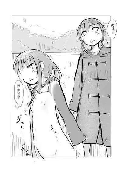 Outdoor scat manga