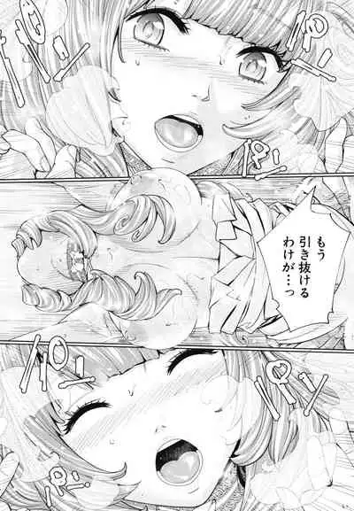 Chitose