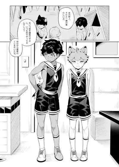[5505 project (Kamitake)] Hajimete no Baito [Digital]