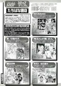 BugBug 1999-06