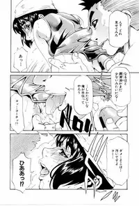 [Hirano Takeshi] Gakuen Chaos