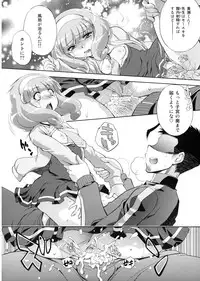 (C82) [Studio Wallaby (Yuzu Syrup)] H no Omimai Smile Peace (Smile Precure!)