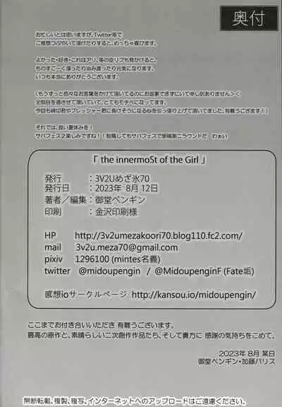 the innermoSt of the Girl