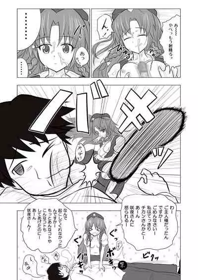 Kamikadou Touhou Omakebon Collection