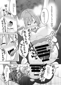 [Mattaritei (Yukino)] Fuuki Dairi no Shiina-chan [Digital]