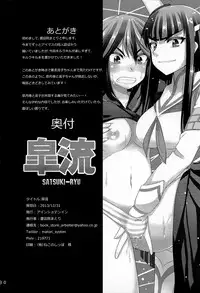 (C85) [Einshotenin (Shotenin Matori)] Satsuki-Ryu (Kill la Kill) [English]
