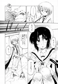 [Benjamin] Houkago wa Inma