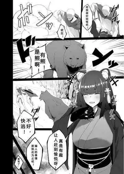 Bakashi Okami to Bakashiai!