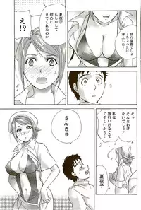 Monthly Vitaman 2009-09