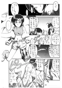 (CR22) [Cu-little2 (Various)] FF7 1-2-3 reprint (Final Fantasy VII)