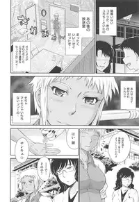[Tsukino Jyogi] After School