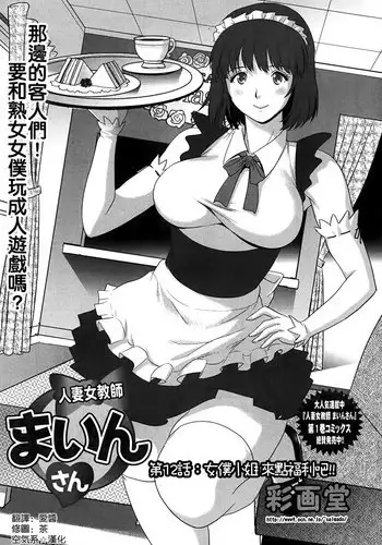 月詠が巨漢天人に嬲られるっ！【習作】