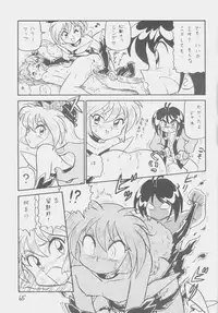 (C50) [First Class (Kazuneko)] Déjà Vu {Ne no Maki} (Tenchi Muyo!)