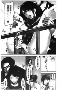 [Kage Oi] Oshioki no Jikan | 接受懲罰的時間 [Chinese]