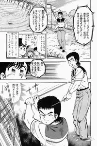 [Tooyama Hikaru] Mune-kyun Deka Vol.2