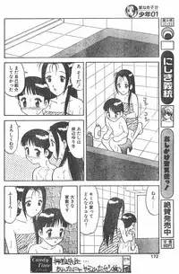 CANDY TIME 1995-10