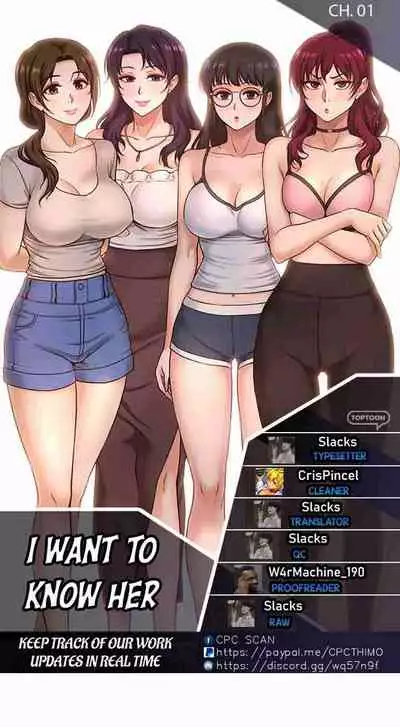 I Want To Know Her Ch.1? [English] [Manhwa PDF]