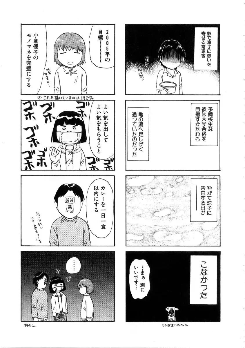 Minna no Ofuro 3