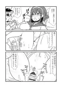 [Kuroihi] Ze~ttai? Teitoku to Rashinban Chinjufu (Kantai Collection -KanColle-)