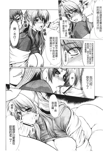 Mayonaka no Marionette