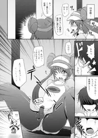 (C83) [Stapspats (Hisui)] Pokémon Trainer wa Otokonoko!? (Pokémon)