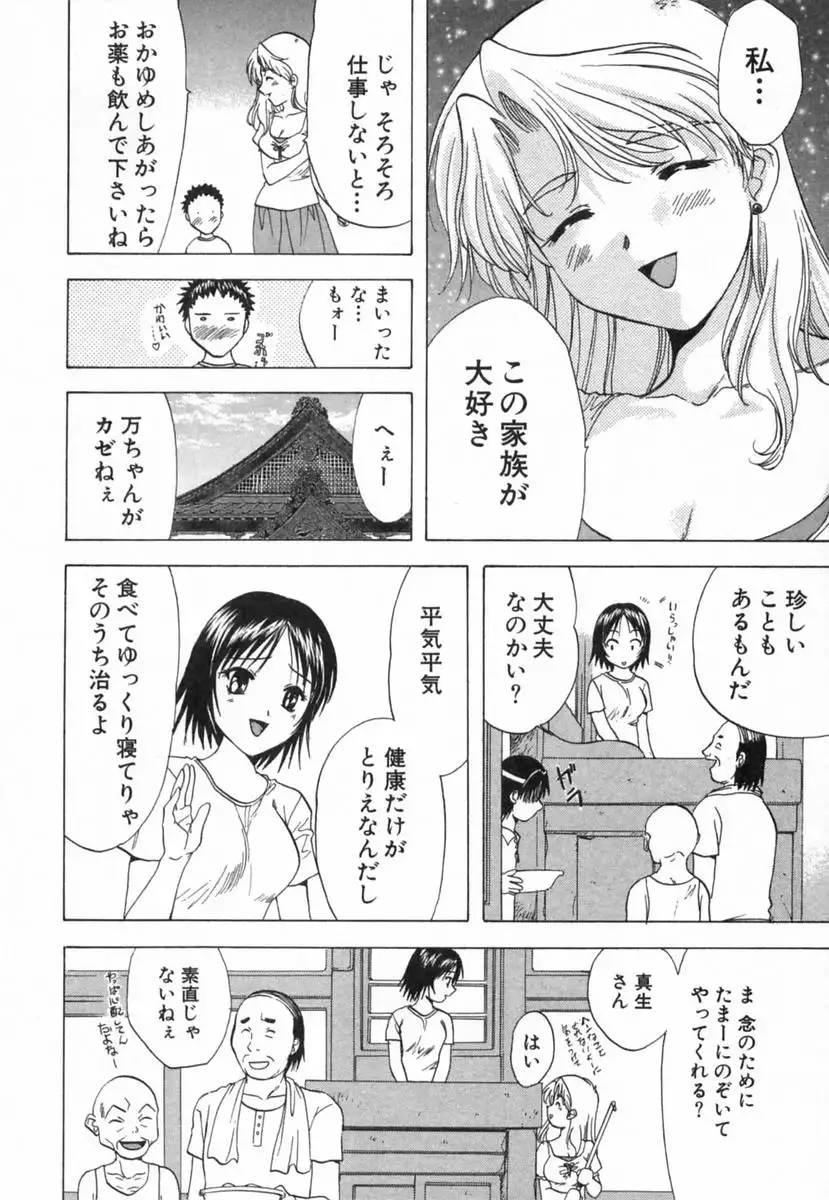 Minna no Ofuro 2