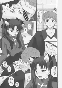 (C72) [PURIMOMO (Goyac)] Grem-Rin 1 (Fate/stay night)